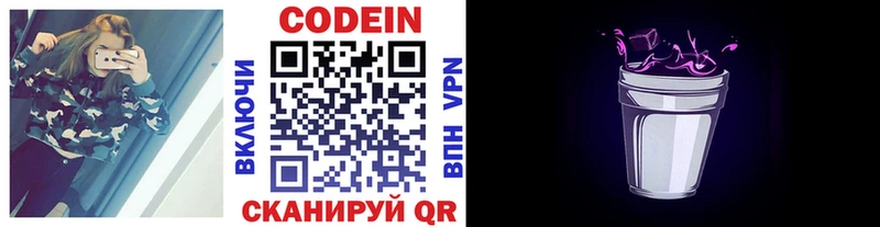 Купить закладки  Владимир  Кодеин напиток Lean (лин) 