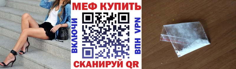 Купить закладки  Владимир  Мефедрон mephedrone 